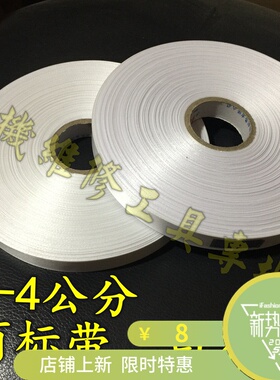 商标带20mm绑带 25mm捆扎带 绑电机漆包线整理带 30缎带丝带4公分