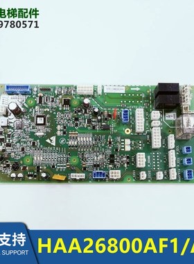 电轿顶通讯板CSPB3板HAA26800AF1/HBA26800AF1/HBA26800AF2