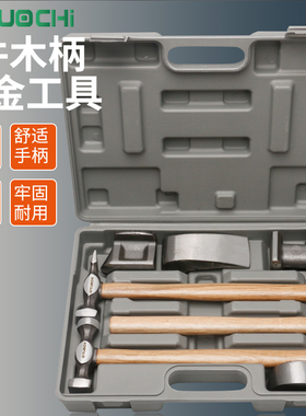 钣金垫铁衬铁榔头钣金锤套装汽车整形造型锤子钣金工具称铁衬铁块