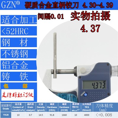 GZN钨钢铰刀合金铰刀4.30 4.31 4.32 4.33 4.34 4.35 4.36--4.39
