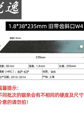 品道锯条旧二手老货机用锯条锋钢条超硬W9W18可锯铁风钢手工刀胚