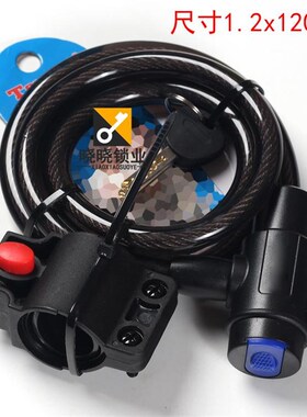 [SM920]自行车锁有夹1.2米长度锁具锁圈晓晓锁业
