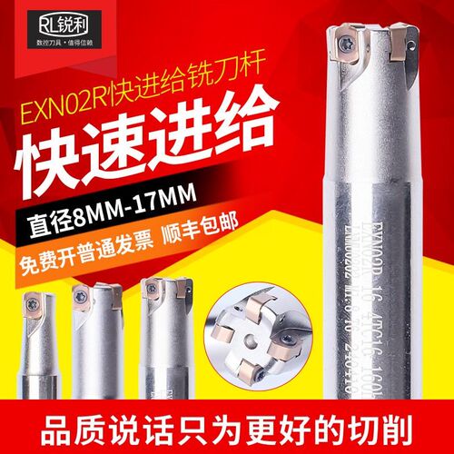 锐利 数控铣刀杆EXN02R快进给小径直柄立铣刀加工中心CNC刀具开粗