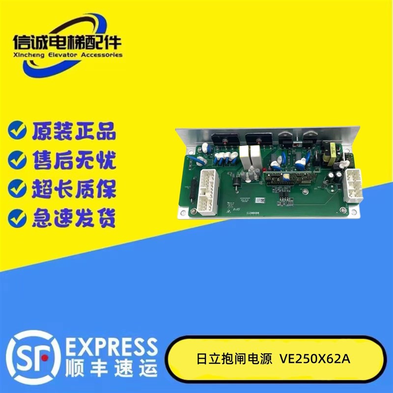 原装日立电梯抱闸电源 VE250X62A/VE250X220AM1 C0069280-B正品