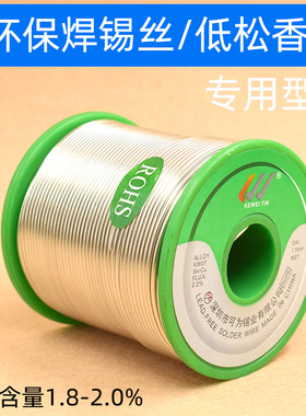 小松香无铅焊锡丝SN993可为牌1KG环保锡线低温好焊接特殊规低松香