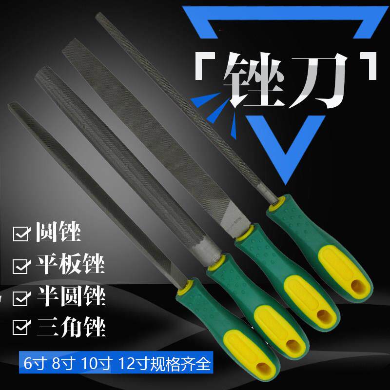汉斯工具 锉刀 整形锉 板锉 半圆锉三角锉扁锉打磨6寸8寸10寸12寸