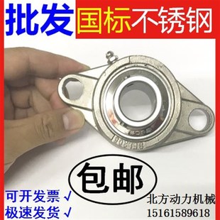 菱形不锈钢带座轴承SUCFL202 203 SFL204 FL205 206 207 208 209