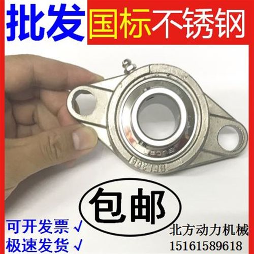 菱形不锈钢带座轴承SUCFL202 203 SFL204 FL205 206 207 208 209
