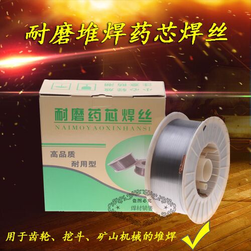 YD114/115/222/112/227/265 /261耐磨药芯焊丝/堆焊耐磨气保焊丝