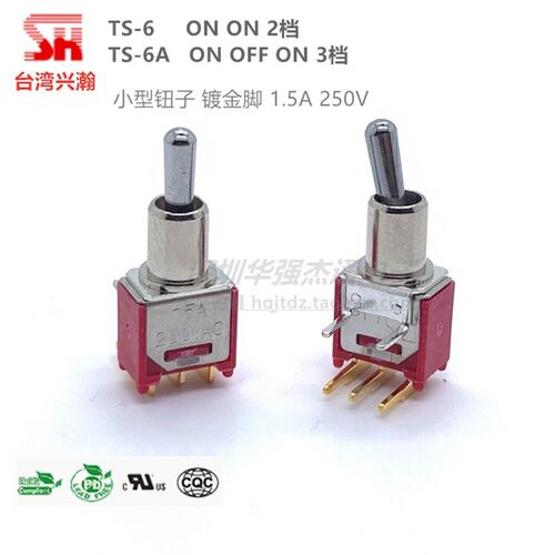 全新原装台湾SH 小型钮子开关TS-6  TS-6A 正弯脚镀金脚1.5A 250V