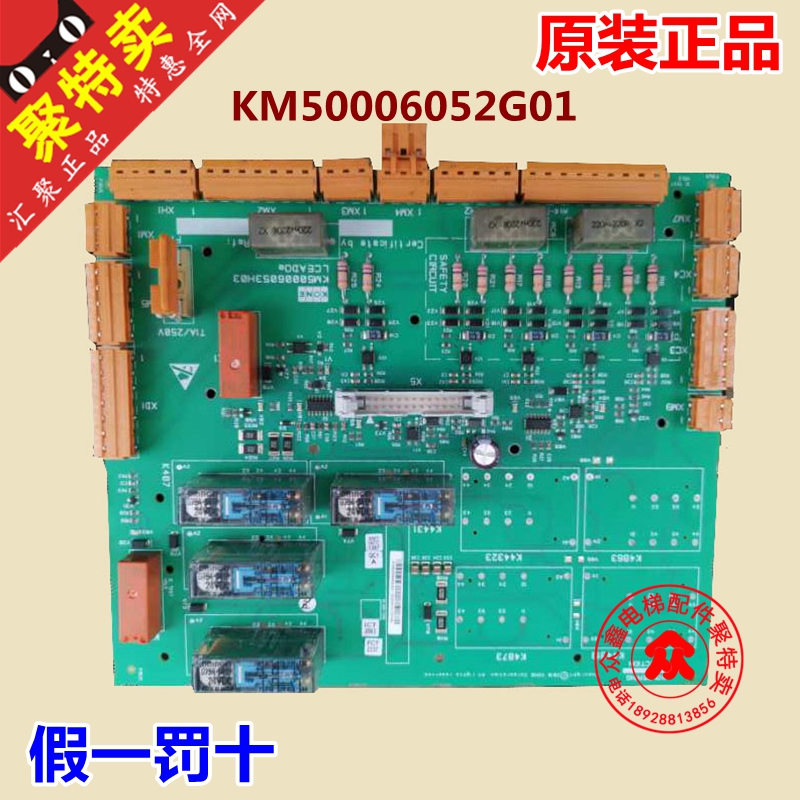 通力电梯2代ADO板/安全回路板/KM50006052G01/KM50006053H03/H04