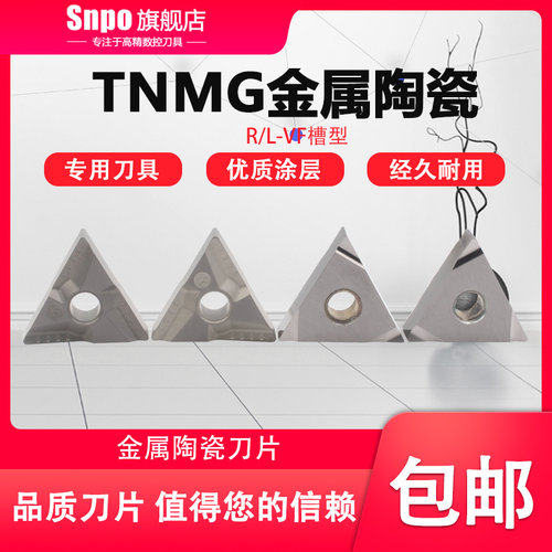 金属陶瓷数控刀片三角形外圆内孔精车刀粒TNGG160402R-P/160404L