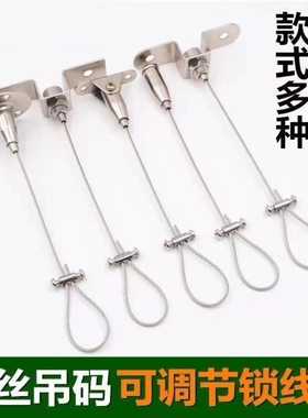 拉线固定器可调节钢丝绳吊码配件广告牌吊牌亚克力板固定吊绳挂画