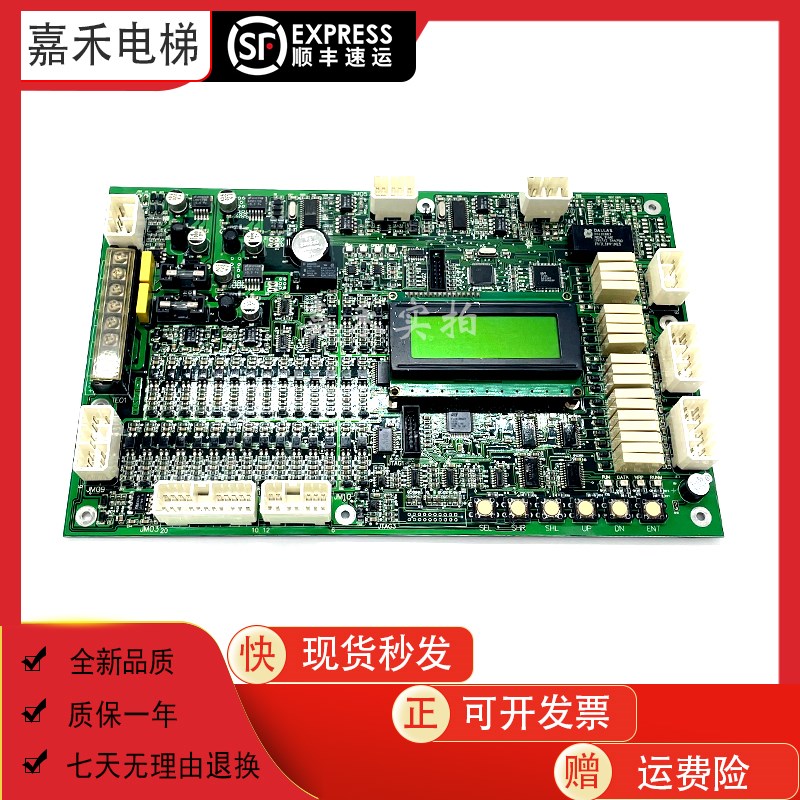 富菱达主板 MCS28-N /MCS32-M3/MCS32-M4 原装现货质保电梯配件