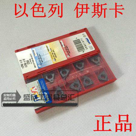 以色列伊斯卡螺纹刀片内