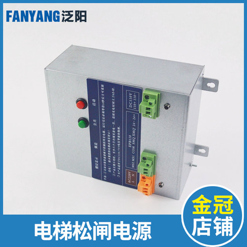 电梯配件 电动松闸电源装置 替代易米克EMK-EPB110 无机房 DC110V