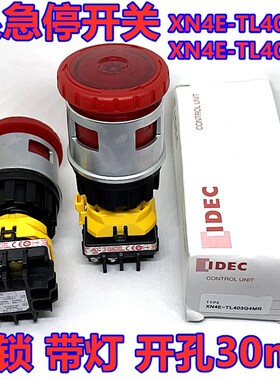 IDEC日本和泉XN4E-TL403Q4MR挂锁急停开关412MR 402Q4 MF带灯30MM