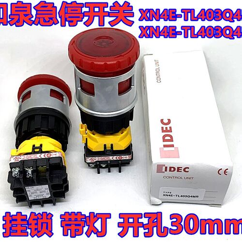 IDEC日本和泉XN4E-TL403Q4MR挂锁急停开关412MR 402Q4 MF带灯30MM