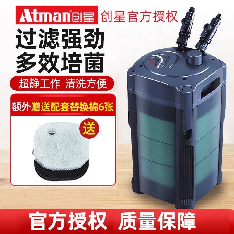创星鱼缸过滤器过滤桶设备养鱼前置外置cf1200大水族箱创新cf800