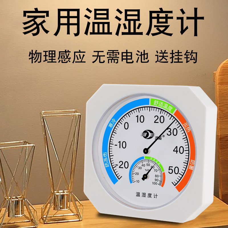 新款家用温度计室内干湿温度计高精度湿度计台式挂式大棚温湿度表