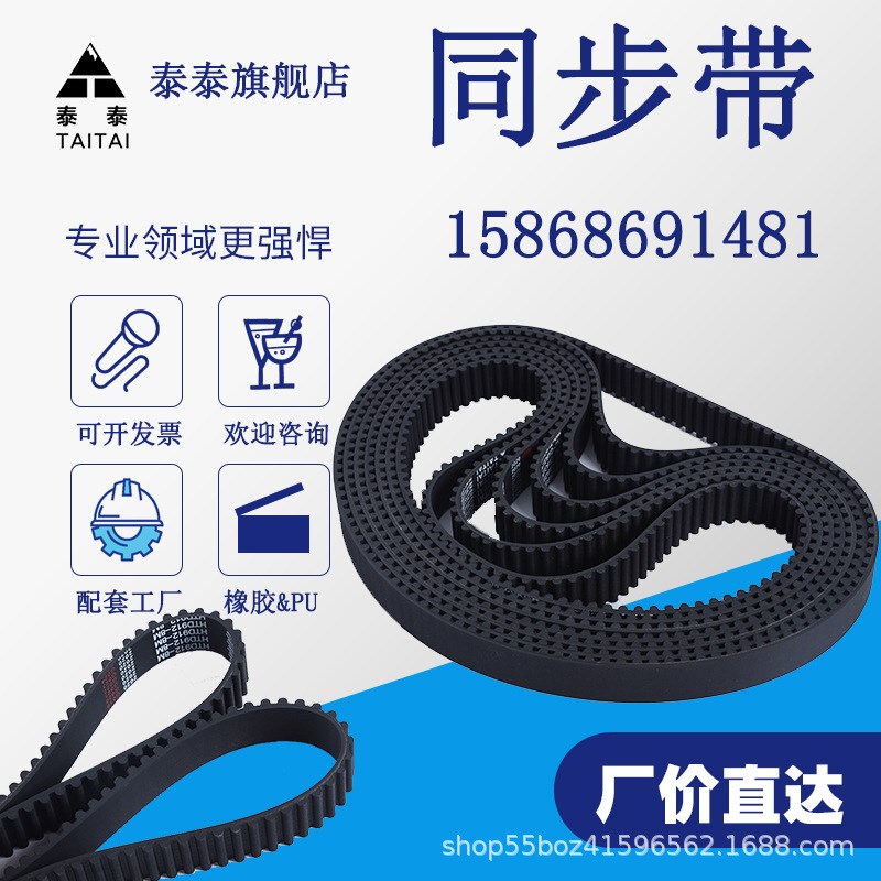 橡胶同步带HTD5M450 5M455 5M460  5M465 5M470 5M475 5M480