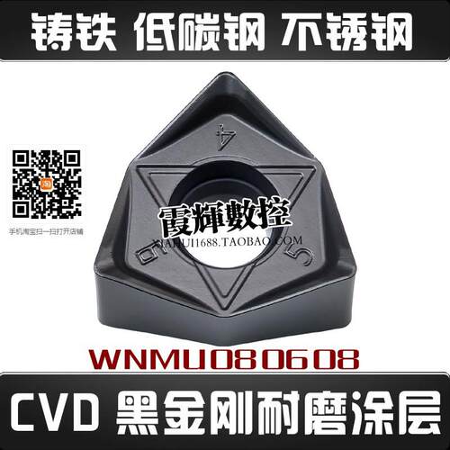 黑金刚耐磨涂层重切削90