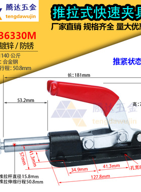 快速夹具/推拉式HS CH GH30607M 36330M车床焊接夹具 手夹 推钳