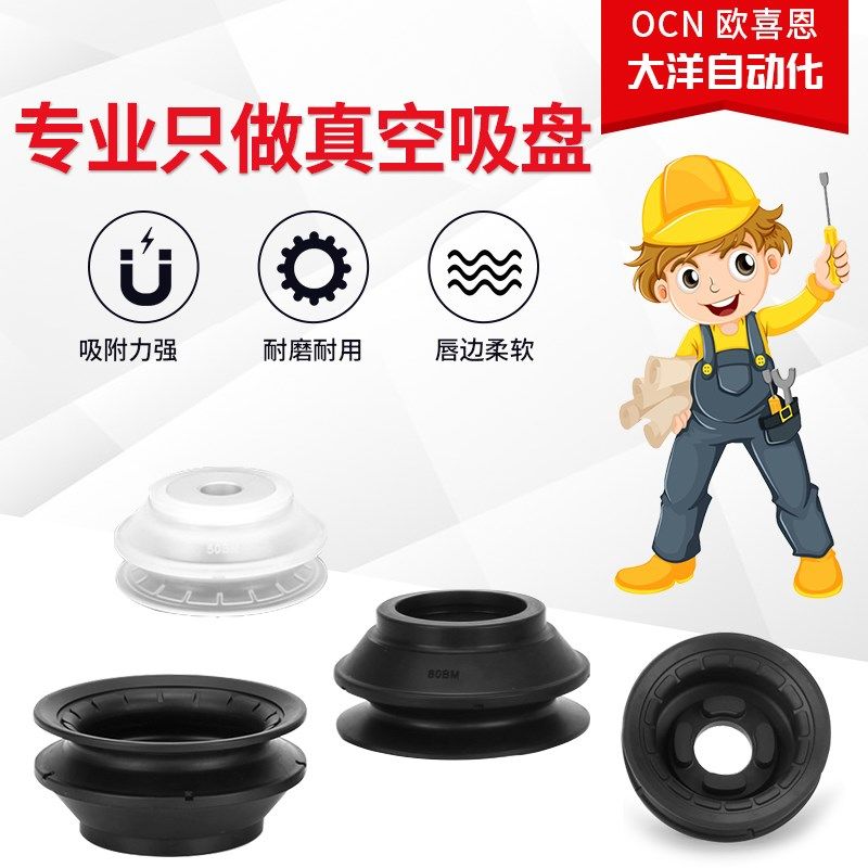 ZP3E-32 40 50 63 80 100 125BMN/BMS-P带板工业机械手真空吸盘