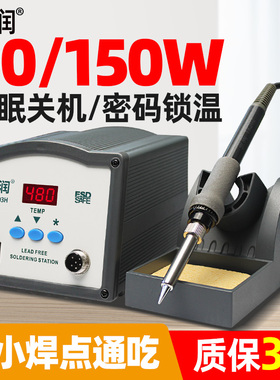 高频焊台205H可调恒温电烙铁大功率电洛铁维修焊接台150w数显203H