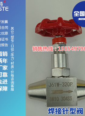 J61H/W/Y-160/320P高温高压焊接针型截止阀 美标150LB-4500LB