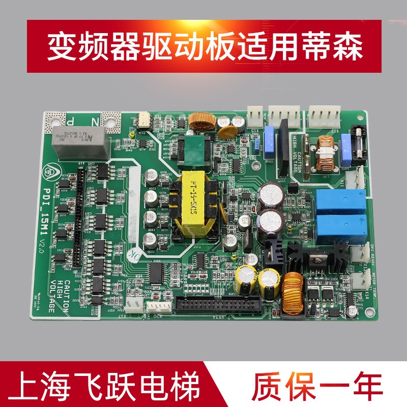 电梯驱动板PDI-11M1/15M1/32M1/48M1 CPIK变频器原装 适用于蒂森