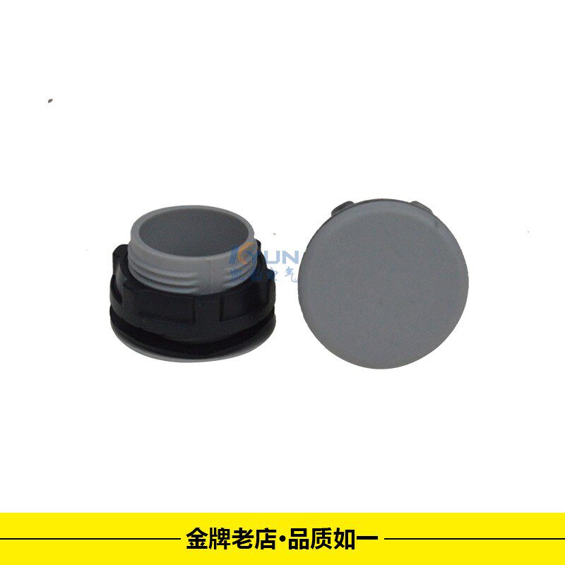 按钮面板孔塞 堵头 22MM 16MM 30MM 灰色 信号灯 配电箱 阻燃特价