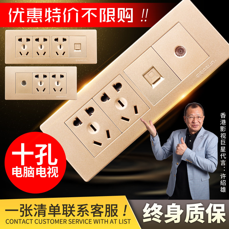 118型墙壁开关插座面板四位宽带电脑电视二插十孔电源插座香槟金
