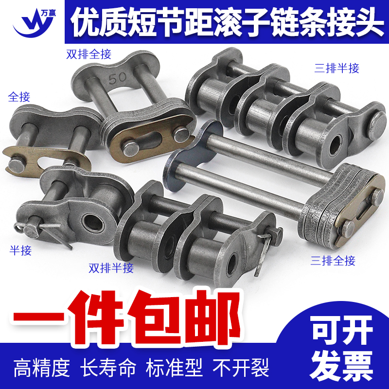 链条全接头2分3分4分5分6分1寸04C05B06BC08A08B10AB12AB16AB包邮