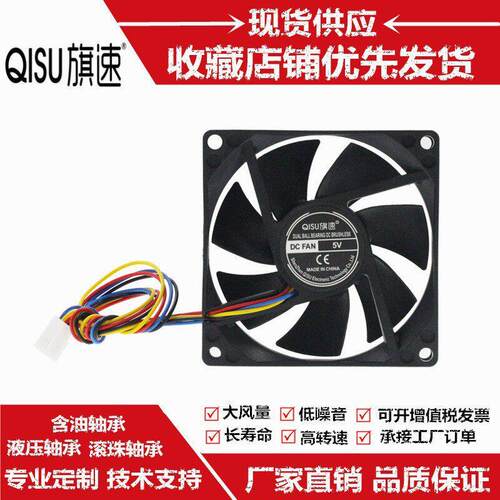旗速全新8025双滚珠轴承