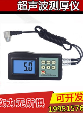 兰泰正品TM8812C超声波测厚仪 厚度计 铁钢板金属测厚仪