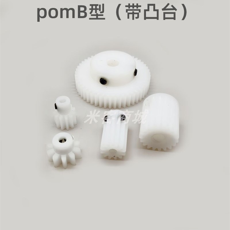 孔F凸台B型0.7m50~120齿圆柱直齿轮传动件微型精密小模数pom齿轮