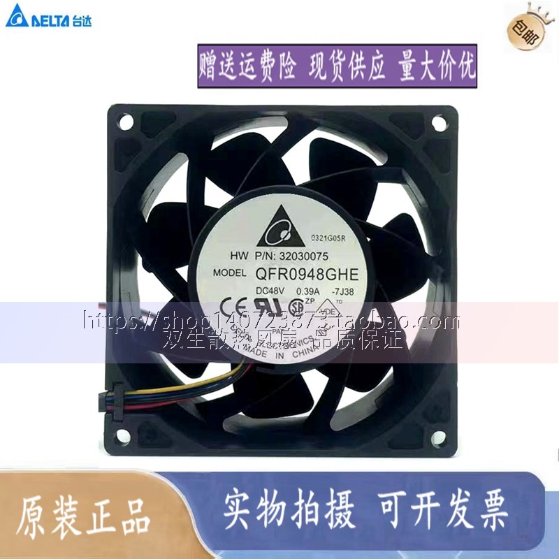 台达风扇48V QFR/PFB/FFB/THD/THB0948UHE/GHE/EHE/SHE/DHE/AE/HE