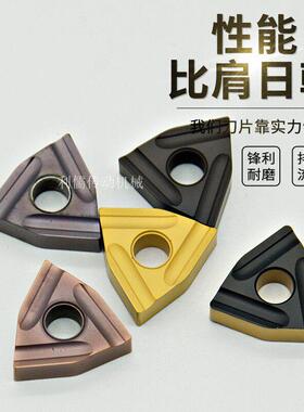 桃型开槽刀片WNMG080404/08R-S/L-S正反深槽刀片钢件不锈钢粗加工