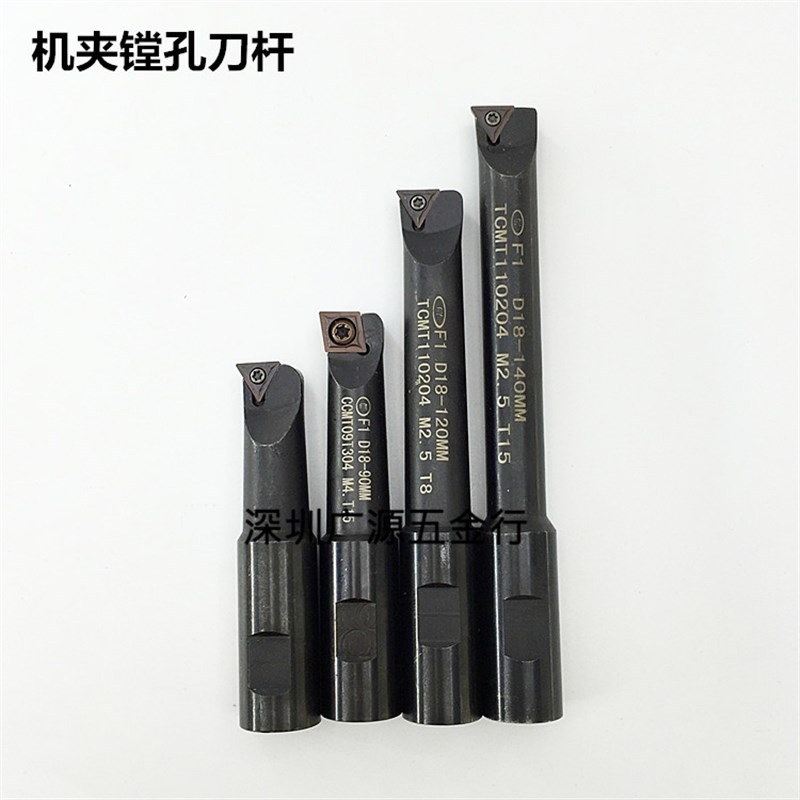 普通铣床镗刀 可换刀片机夹刀杆刀片 镗孔器配套刀具 小孔搪刀杆