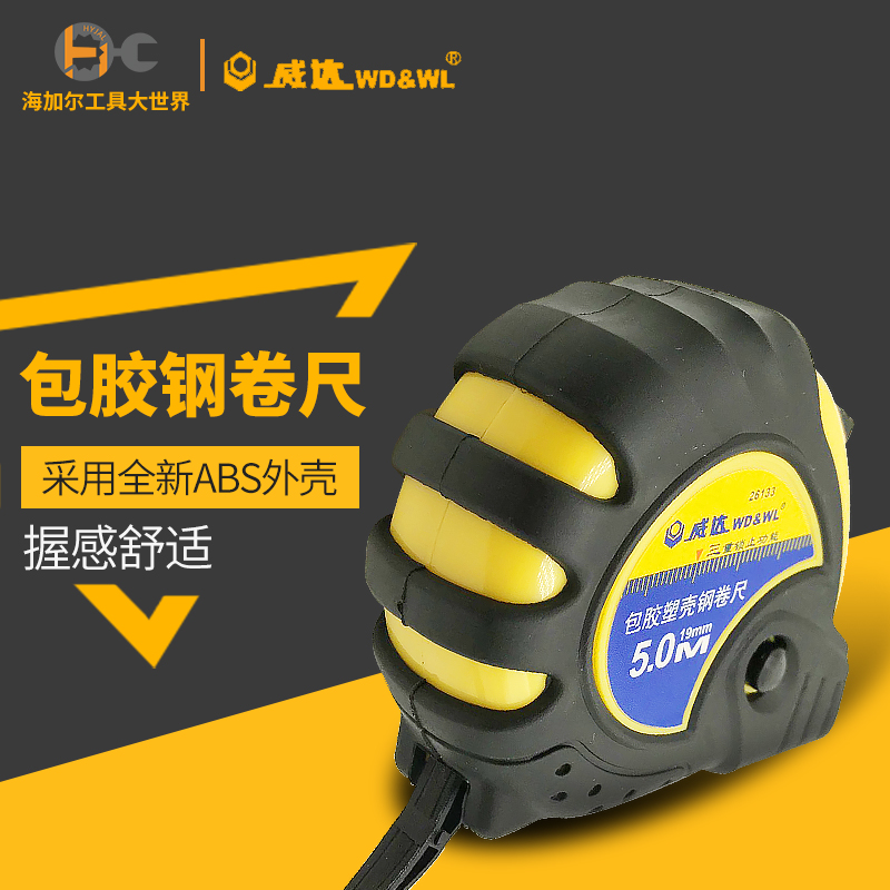 威达卷尺2米3米尺5米7.5米10米m高精度钢卷尺测量工具木工米尺子