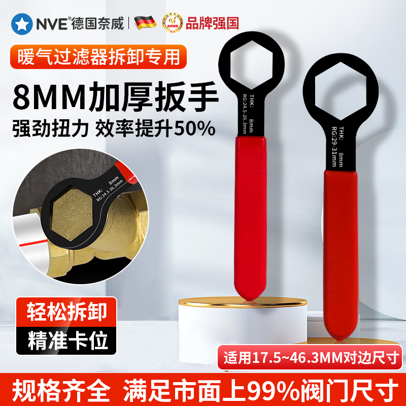 暖气过滤器扳手过滤网专用清洗拆卸工具地热暖气片放气阀专用工具