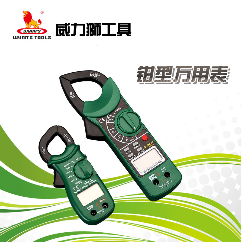 威力狮 多功能钳型万用表数显高精度 交流直流电表电工仪表W0647