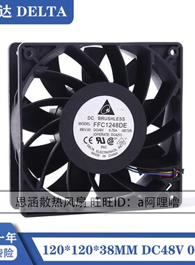 FFC1248DE 台达 12038 48V 0.75A 12CM 4线PWM 服务器变频器风扇