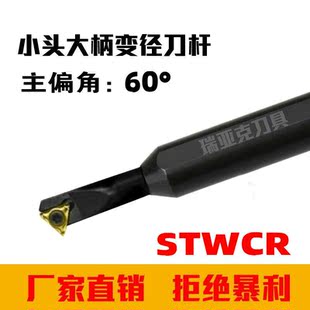60度三角形内孔刀杆S06K/S08K/S10K/S12M/S14N-STWCR11/09-A16