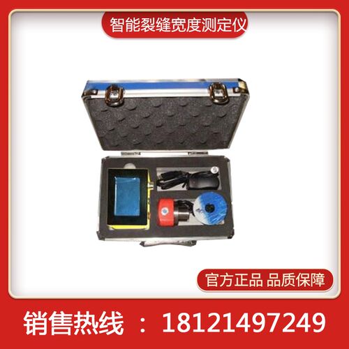 SW-LF3智能裂缝宽度测定仪裂缝测宽仪裂缝宽度监测仪厂家直销现货