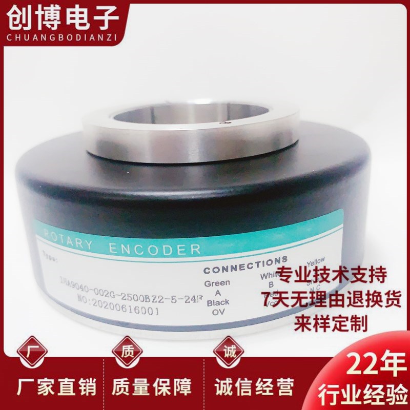 IHA9040-002G-2500Z2-5-24F 空心轴光电选择编码器HEDSS 24C 5L