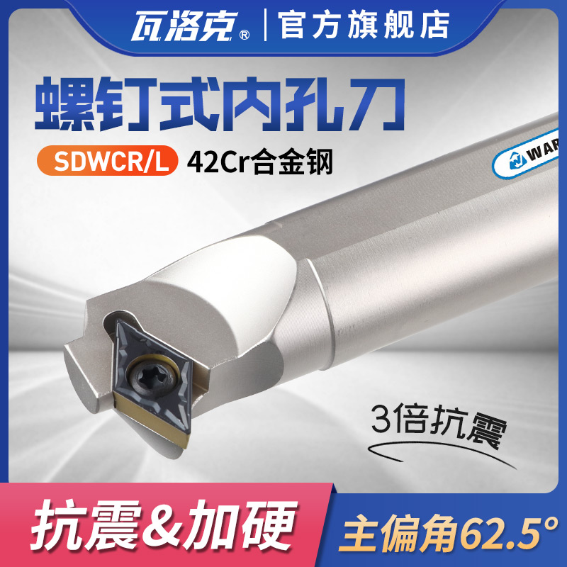 高速钢数控内孔刀杆S10K12M16Q20R25S-SDWCR07镗孔车刀车床刀具