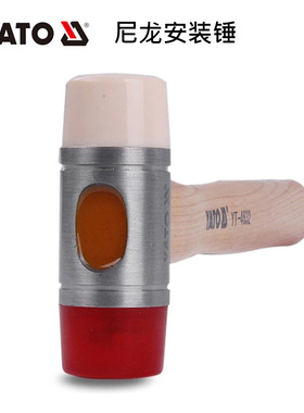 欧洲易尔拓YATO可换PU软头尼龙硬头安装锤子榔头YT-4630 4635