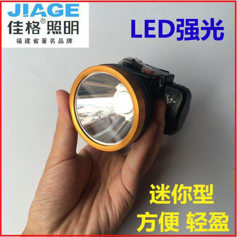 头灯佳格照明LED强光充电式防水头戴式电筒户外小巧迷你方便包邮